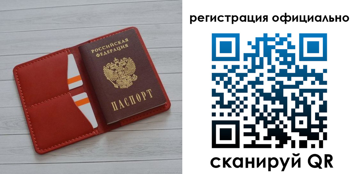 временная прописка в Апатитах