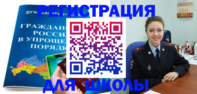купить прописку в Апатитах
