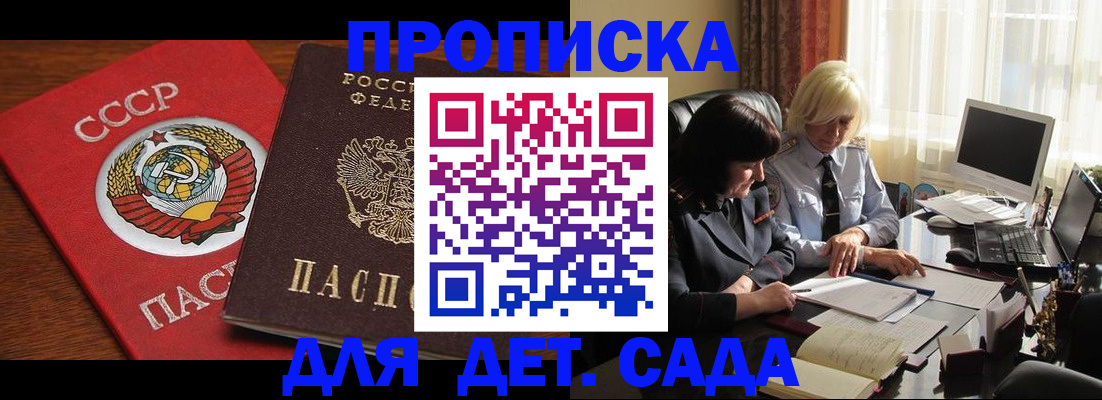 временная регистрация собственник в Апатитах